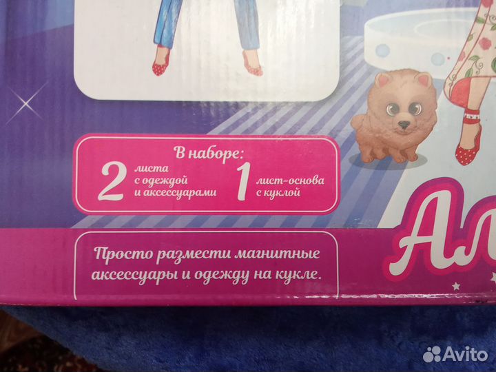 Магнитная кукла с одеждой