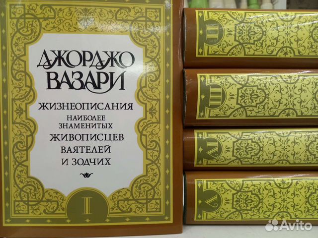 джорджио вазари жизнеописания. книга вазари жизнеописания. вазари. жизнеописания знаменитых живописцев и зодчих. вазари жизнеописания наиболее знаменитых живописцев ваятелей.