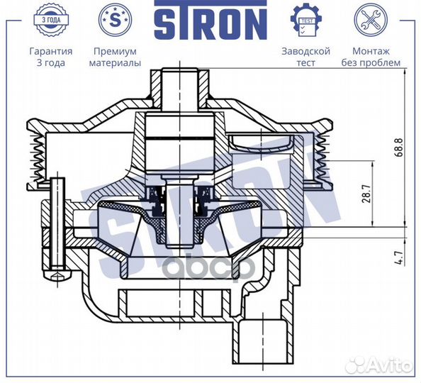 Помпа водяная STP0093 stron