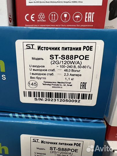 Источник питания POE ST-S88POE (2G/120W/A)