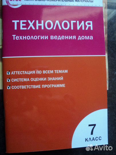 Тренажеры, тесты, методички для 7 класса часть 1