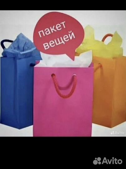 Вещи пакетом на девушку 42 44