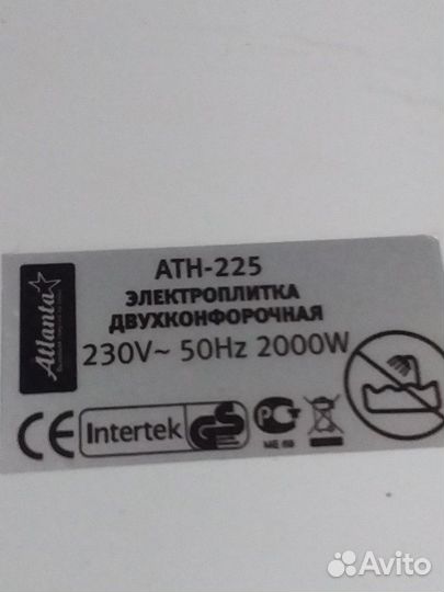 Плитка электрическая