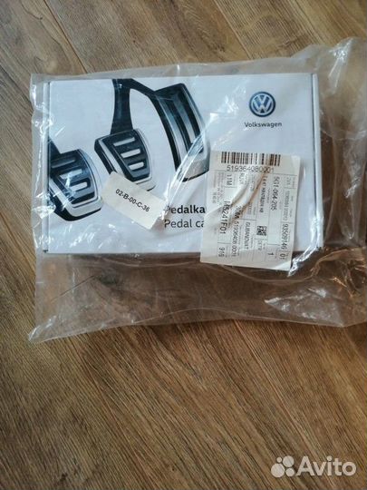 Накладки на педали VW 5G1 064 205