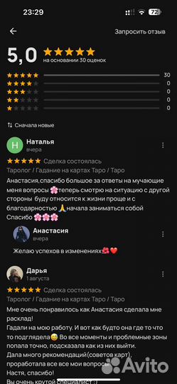 Таролог / Гадание на картах Таро / Расклад на таро