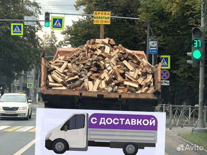 Дрова с доставкой