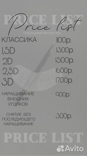 Наращивание ресниц, ламинирование, брови