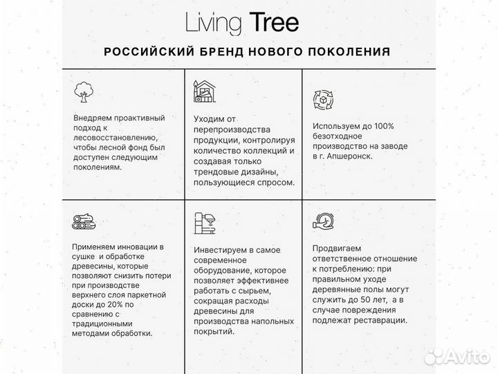 Напольное покрытие Дуб Сахара(браш)