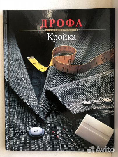 Кройка. Йога, Искусство маникюра, Гиннес, Садовод