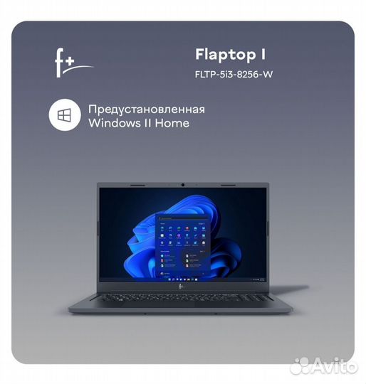 Ноутбук F+ flaptop i3/8/256