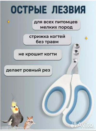 Воск для лап, Когтерезка с ограничителем