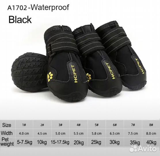 Ботинки для собаки