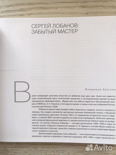 Сергей Лобанов