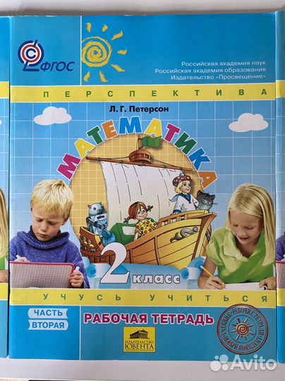 Рабочая тетрадь 2 класс