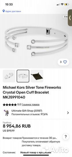 Michael Kors Silver Tone браслет