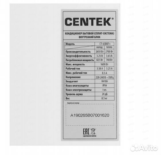 Сплит-система Centek CT-65B07