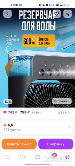 Вентилятор увлажнитель