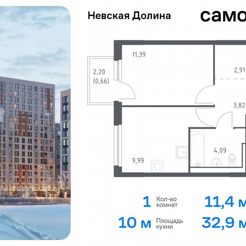 1-к. квартира, 32,9 м², 4/12 эт.