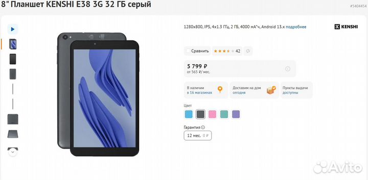 Планшет Kenshi E38 3G 2/32 (Новый)