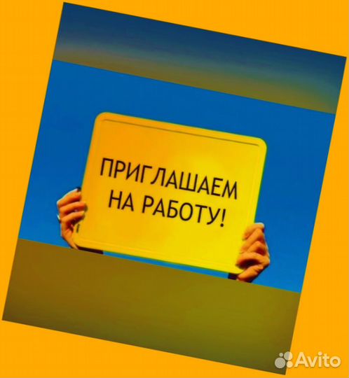 Подсобный рабочий Аванс еженедельно Супер условия