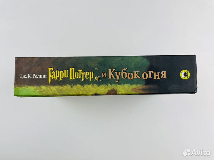 Гарри Поттер и Кубок Огня Росмэн с нюансом