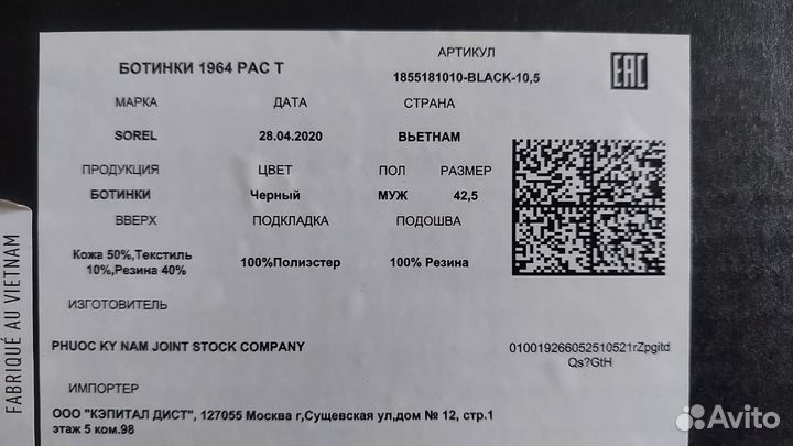 Ботинки Sorel 1964 Pac T