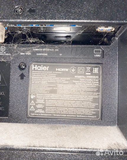 Телевизор haier 50 на запчасти