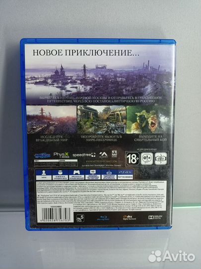 Метро исход ps4 обмен/продажа/аренда