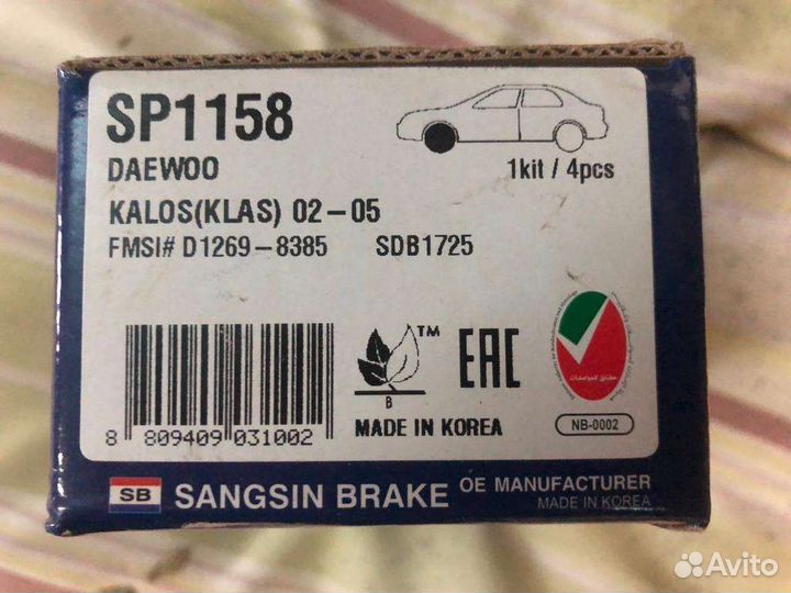 Тормозные колодки chevrolet aveo