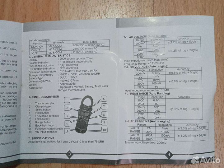 Клещи - мультиметр