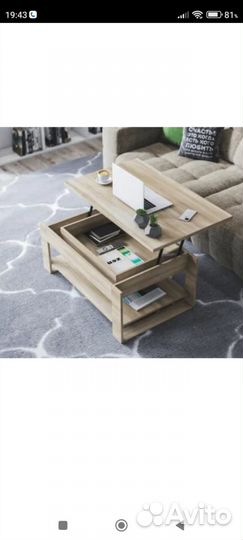 Журнальный стол