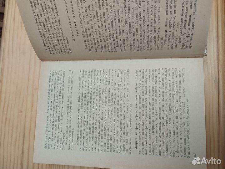 Книга приготовления пищи Подарок молодым хозяйкам