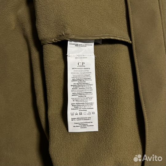 Ветровка C.P. Company Soft Shell