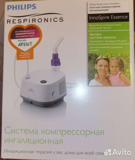 Ингалятор компрессорный