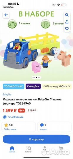 Интерактивные игрушки (машина фермера)