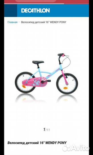 Велосипед btwin 16