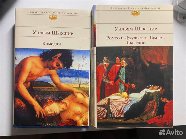 Шекспир сборник
