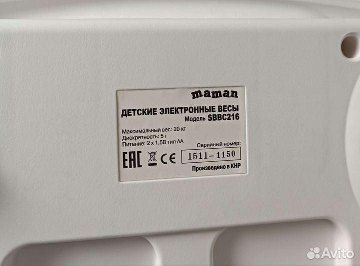 Детские электронные весы