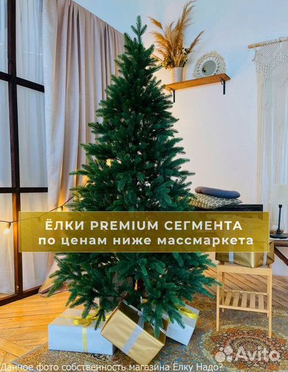Искусственные елки. Гирлянда в подарок. Ель 1.5 м