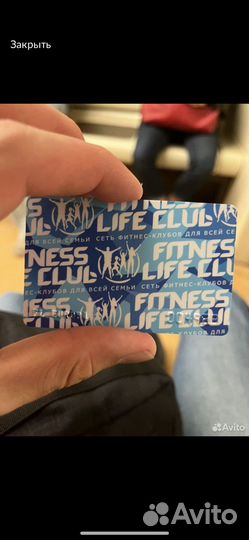 Абонемент в фитнес лайф