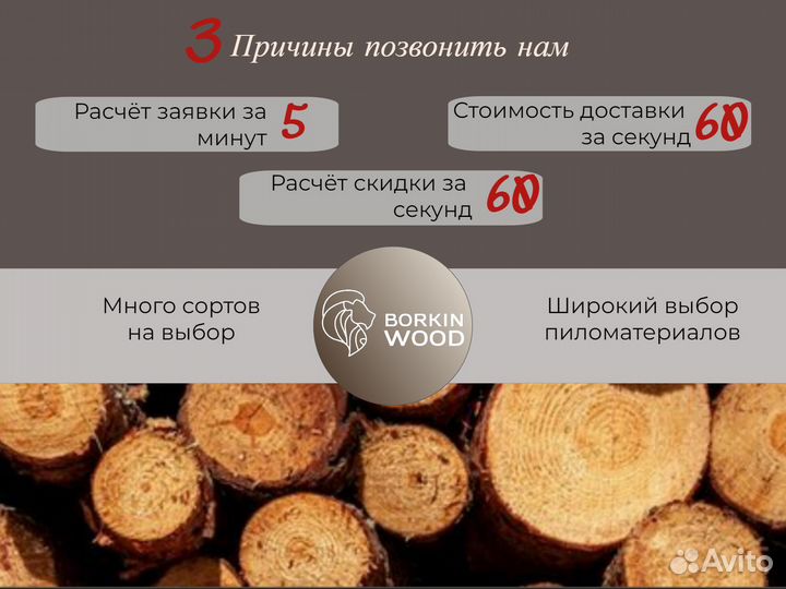 Вагонка штиль лиственница