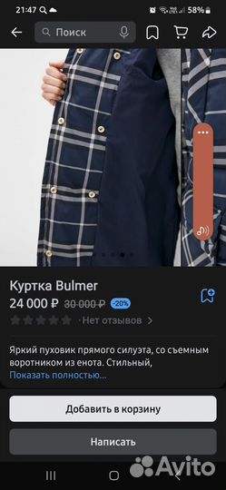 Куртка женская зимняя 46-48 р Bulmer