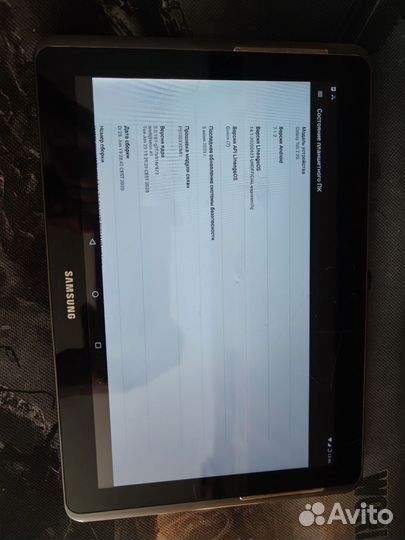Samsung Tab 2 10.1 3G Android 7.1.2