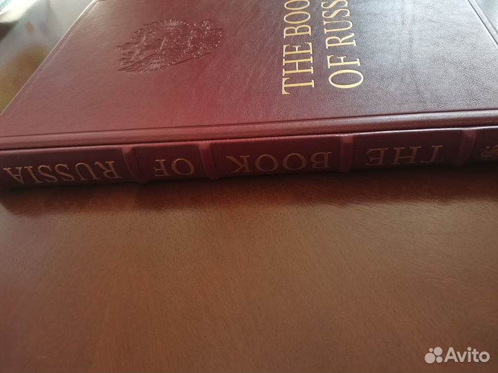 Коллекционное издание The book of Russia новое