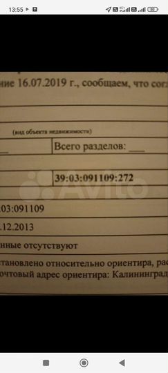 Участок 10 сот. (ИЖС)