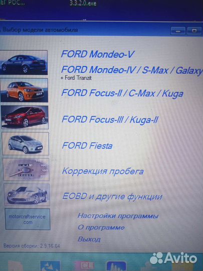 ADS 2 Ford