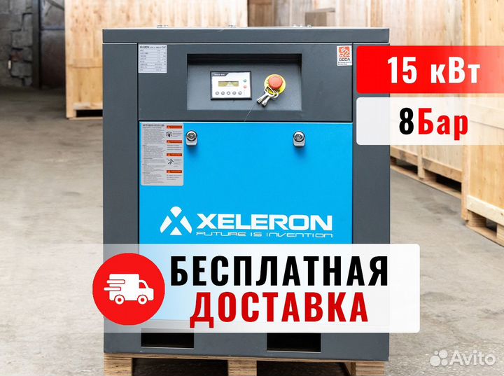 Винтовой компрессор Xeleron