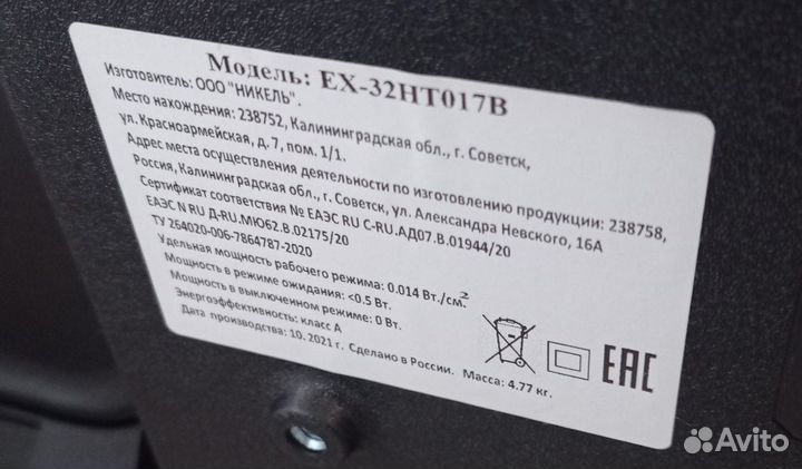 Телевизор ECO EX-32HT017B Б10