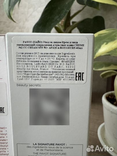 Payot CC cream