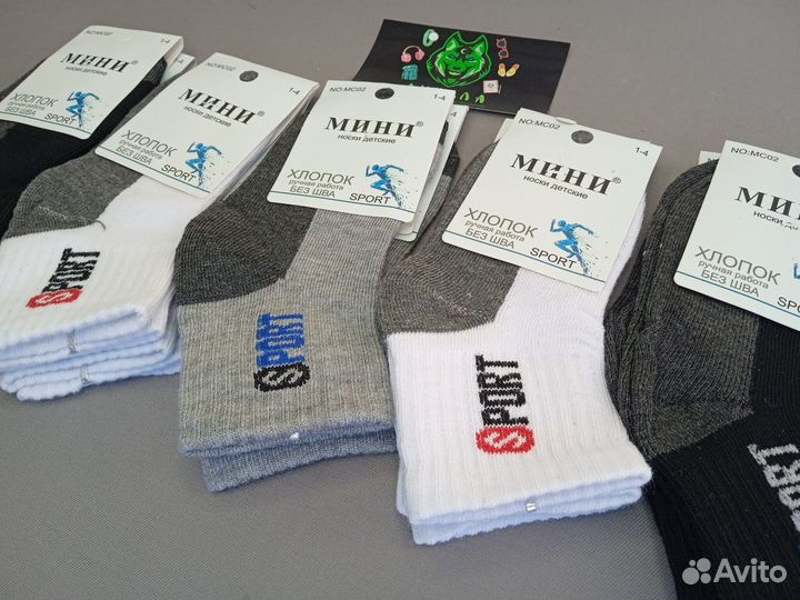 Носки Оптом